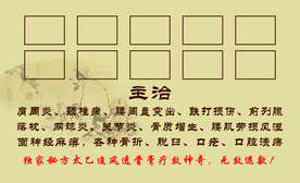 理疗养生名片 理疗名片 养生