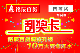 抽奖券 红色卡片 抽奖 代金券