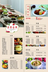 菜单