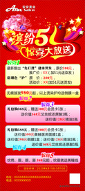 缤纷五一