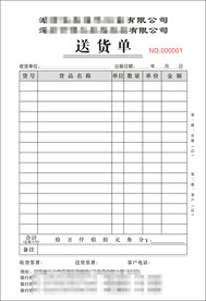 联单