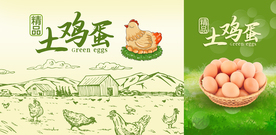 土鸡蛋包装