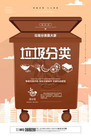 垃圾分类