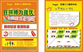 宣传单页