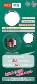 海报 相宜本草海报  超市海报