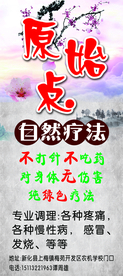 原始点