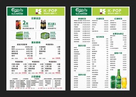 嘉士伯价格牌