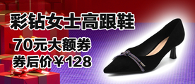 女士皮鞋高跟鞋banner