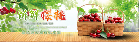 樱桃