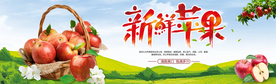 新鲜苹果
