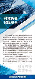 企业简介展架