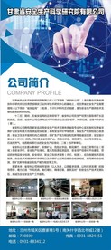 企业简介展架