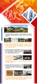 企业文化展架