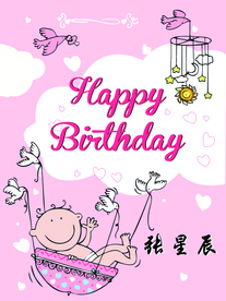 天使婴儿生日海报