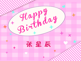 卡通生日海报 生日贺卡