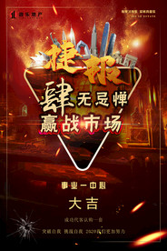 捷报 喜报