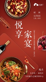 美食海报