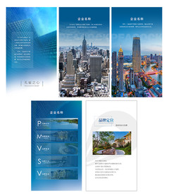 企业介绍H5海报