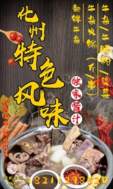 牛杂美食