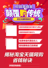 公众号招募海报二维码优惠券