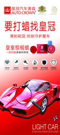 展架皇冠美容