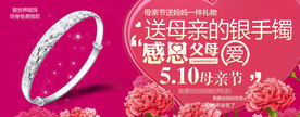 母亲节 礼物 银手镯