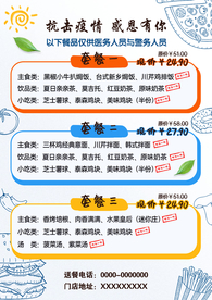 菜单活动