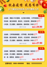 黄色菜单