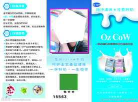澳洲牛奶