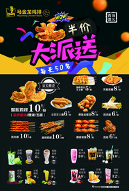 炸鸡 汉堡