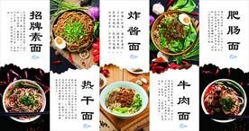 面馆简介