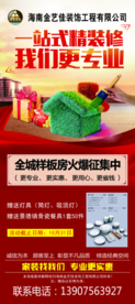 门型海报