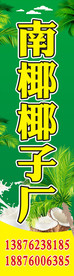 招牌