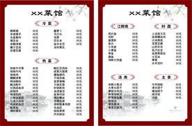 菜单