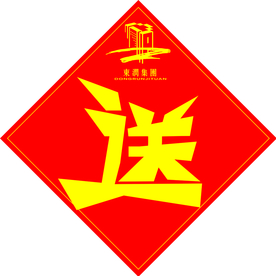 送字