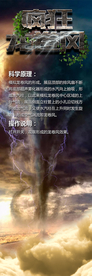疯狂龙卷风