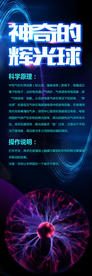 辉光球