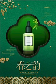 化妆品海报