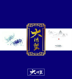 大闸蟹包装