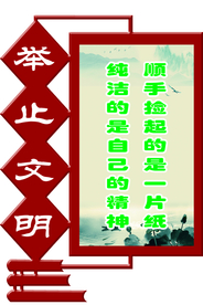 校园   雕刻 标语 文明原创
