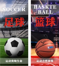 运动海报