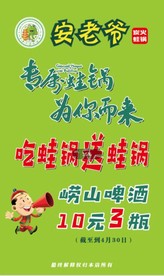 美食海报