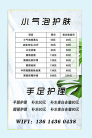 价格表