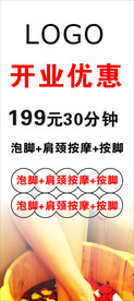 开业海报