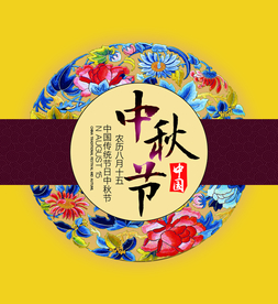 中秋包装盒
