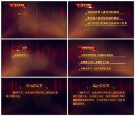 金色五一劳动节全国劳模表彰AE