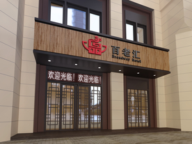 门头样机 方通门头 楼体样机