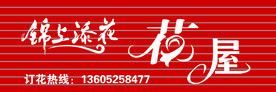 花店门头