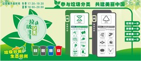 最新垃圾分类