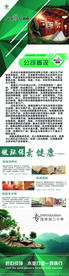 森鹿板材宣传画